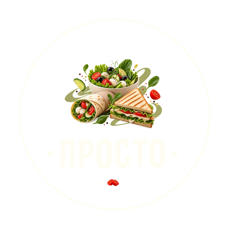 Просто — готовая еда для бизнеса